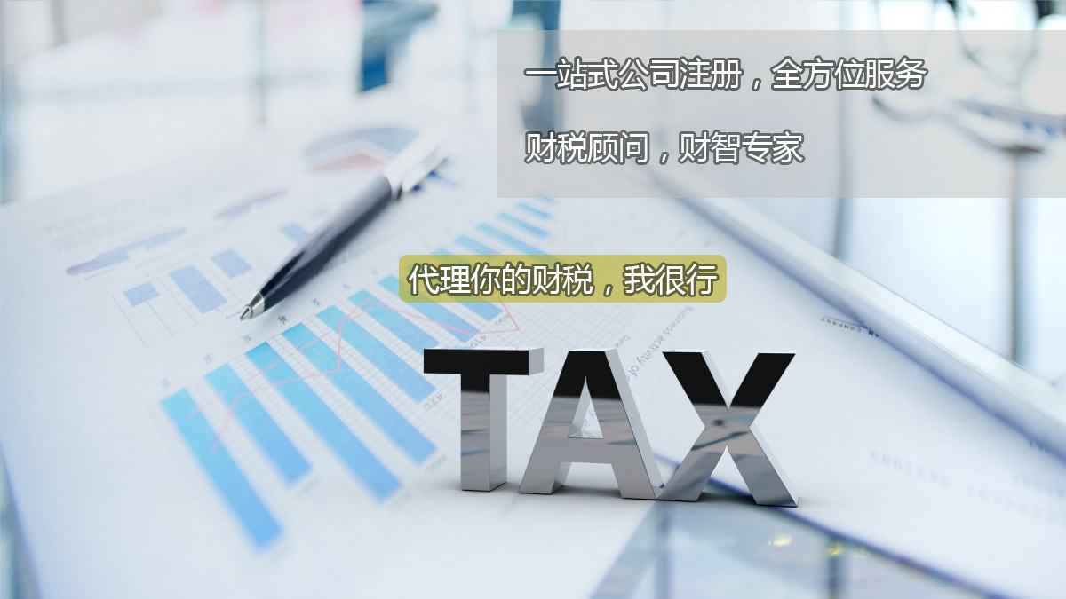 海南代理記賬：企業(yè)尋求代賬服務(wù)需關(guān)注哪些方面？