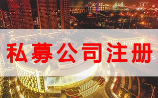 在海南注冊公司對注冊場地有什么要求？